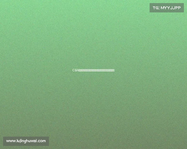 CBA联赛历程回顾与发展分析:从初创到辉煌的时代跨越 CBA联赛历程回顾与发展分析:从初创到辉煌的时代跨越