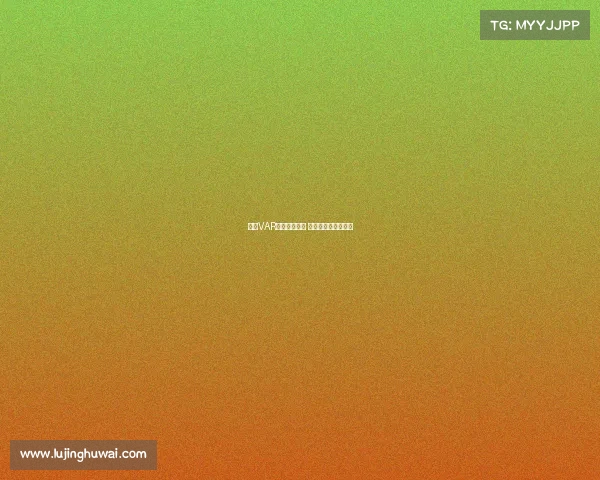 英超VAR判罚引发争议 球迷怒批公平性成疑 英超VAR判罚引发争议 球迷怒批公平性成疑