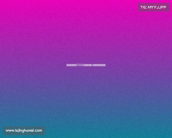 马特乌斯：若花7500万欧签迪亚斯 他应有明确固定位置