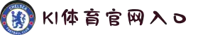 k1体育 - 十年品牌 值得信赖